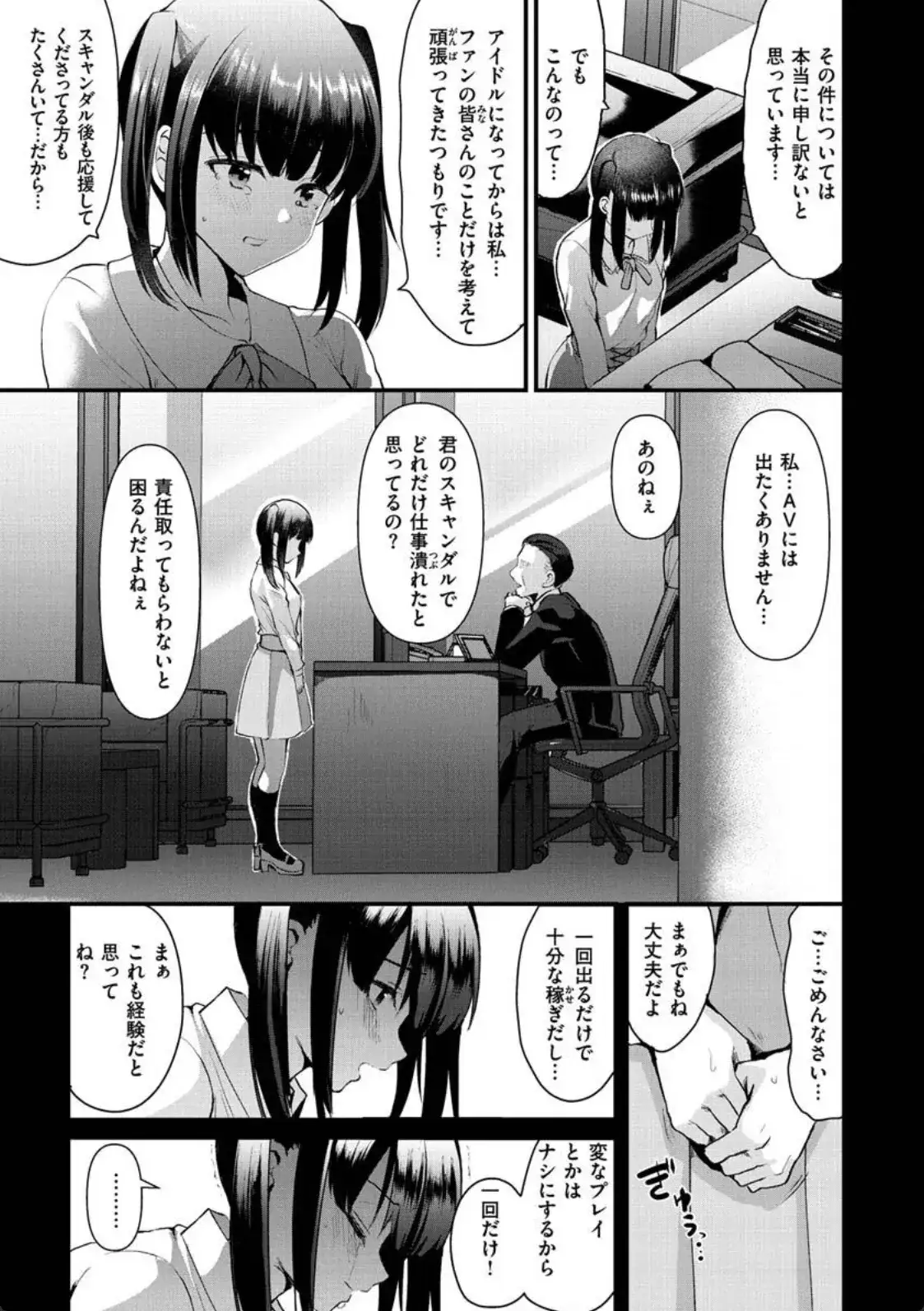 大切なファンの皆様へ - 004