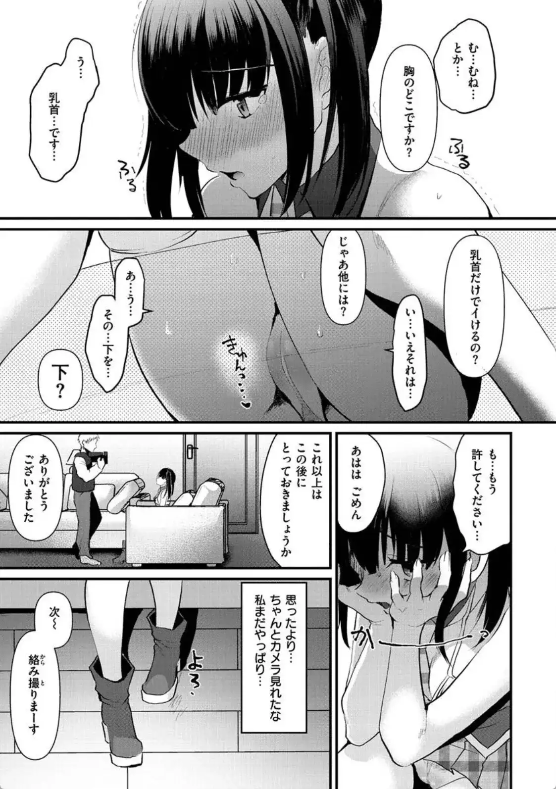 大切なファンの皆様へ - 008