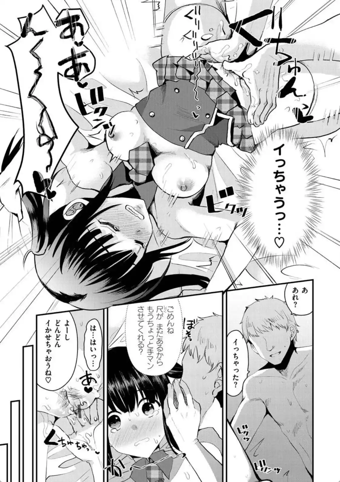 大切なファンの皆様へ - 012