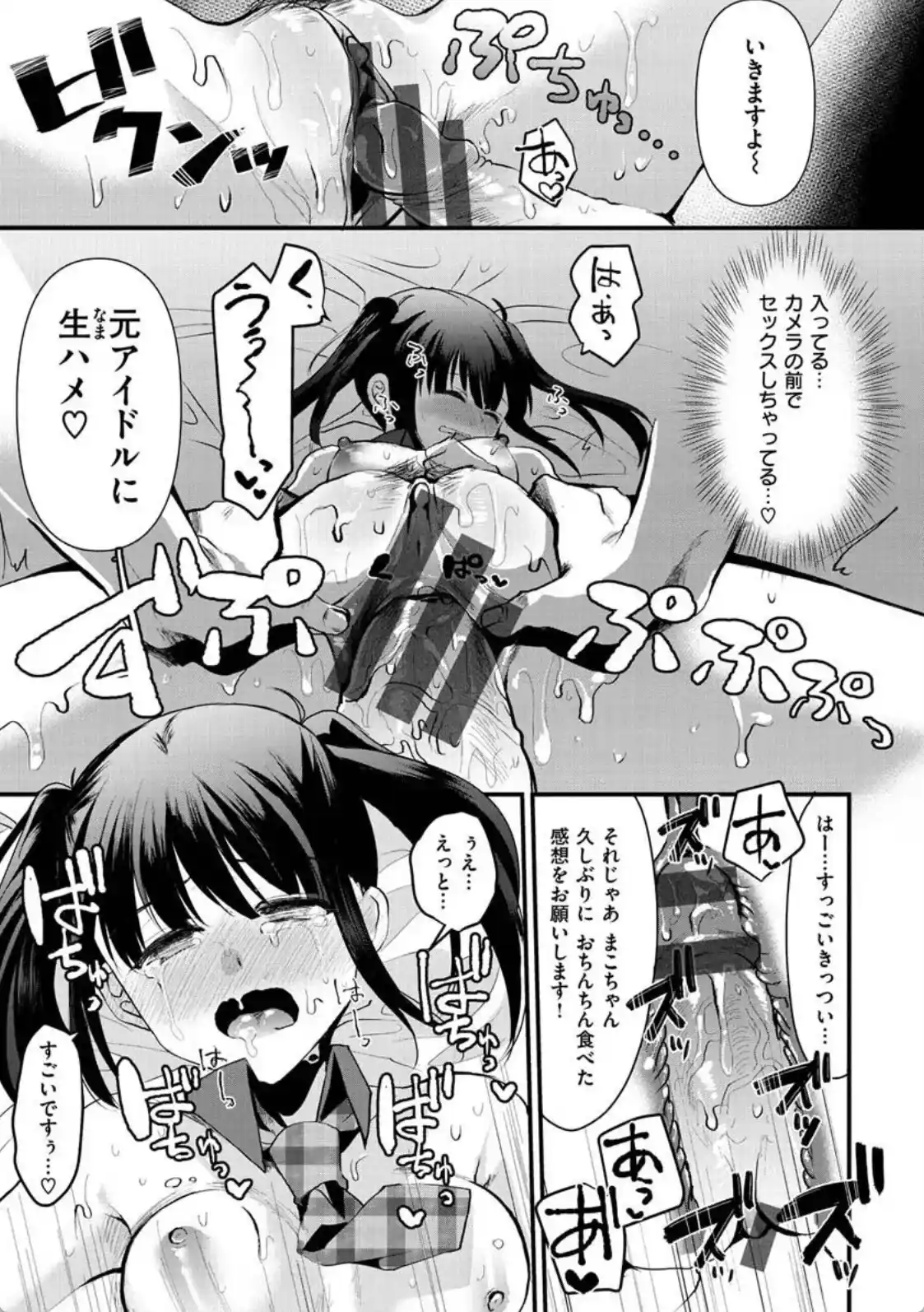 大切なファンの皆様へ - 014