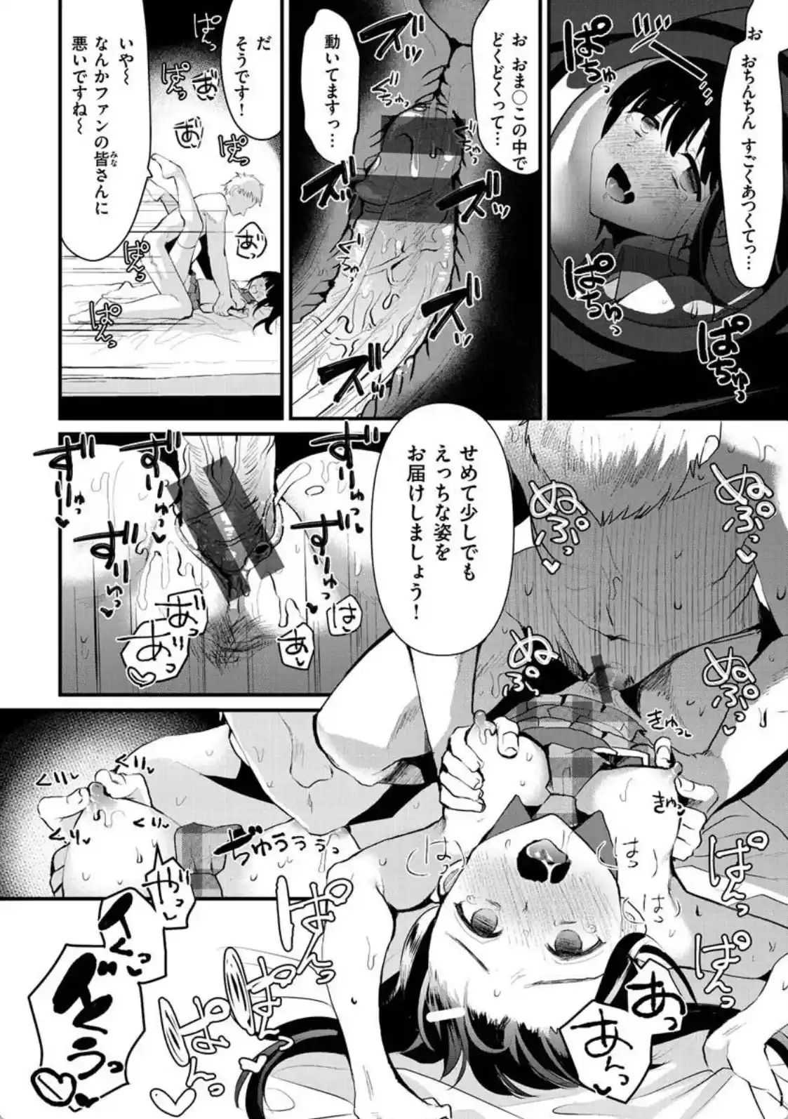 大切なファンの皆様へ - 015