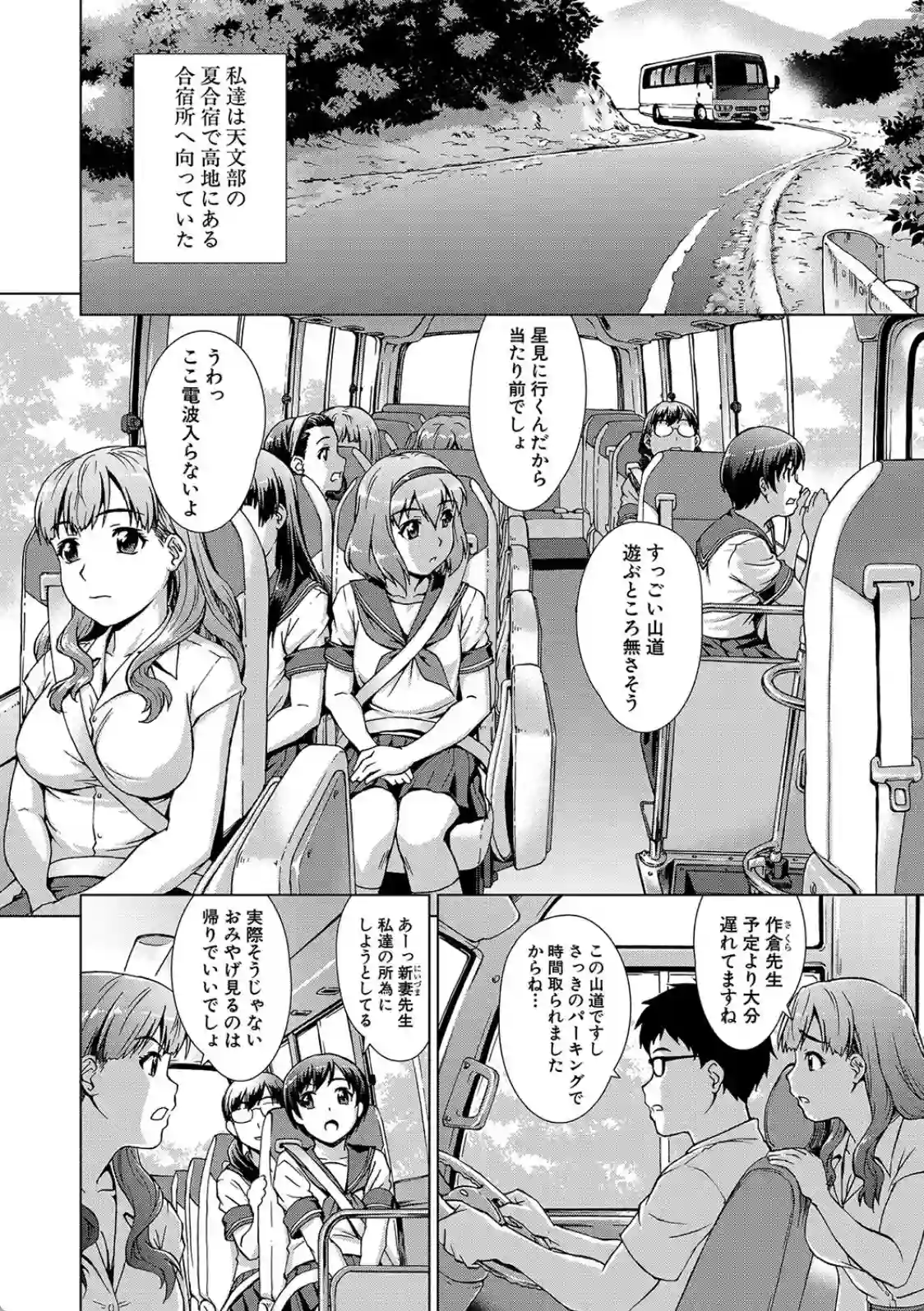 牝を狩る村女子校生集団陵●事件 - 005