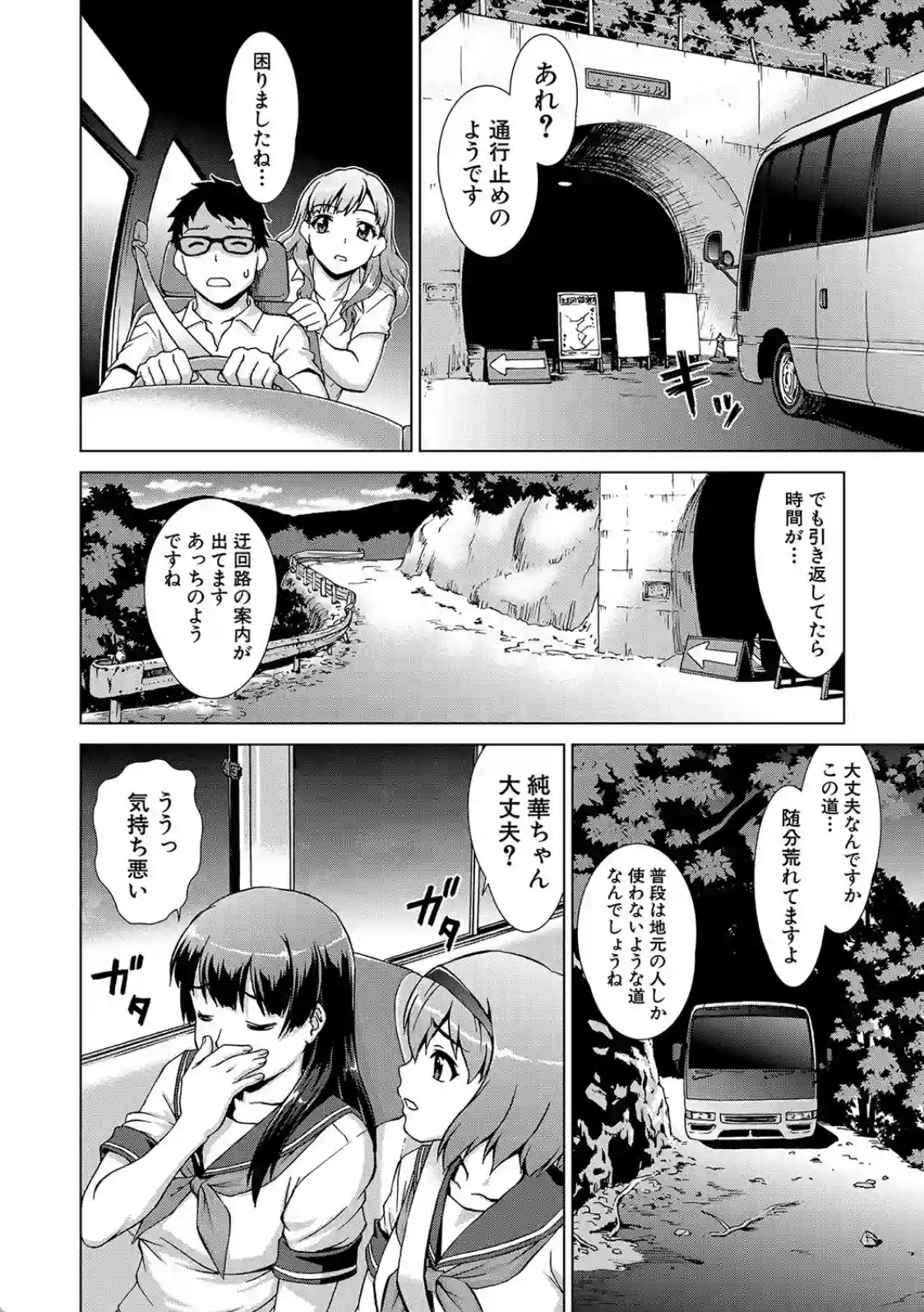 牝を狩る村女子校生集団陵●事件 - 007