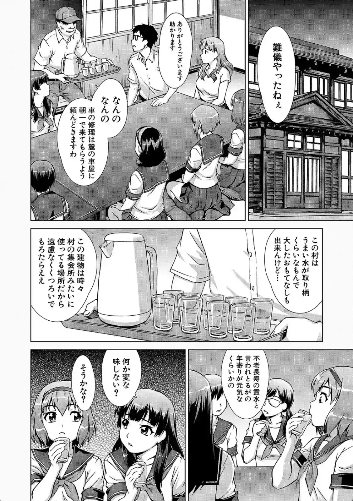 牝を狩る村女子校生集団陵●事件 - 011