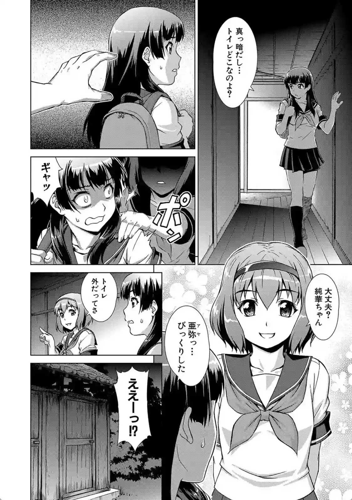 牝を狩る村女子校生集団陵●事件 - 013