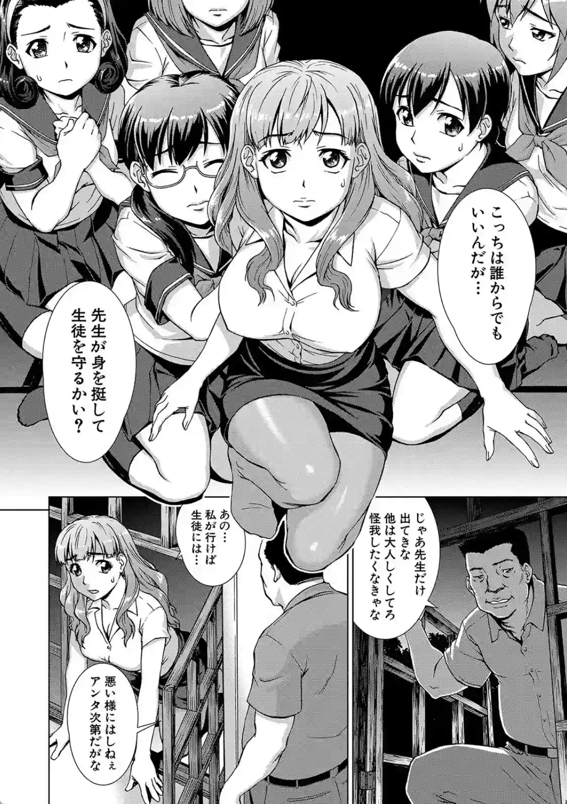 牝を狩る村女子校生集団陵●事件 - 019