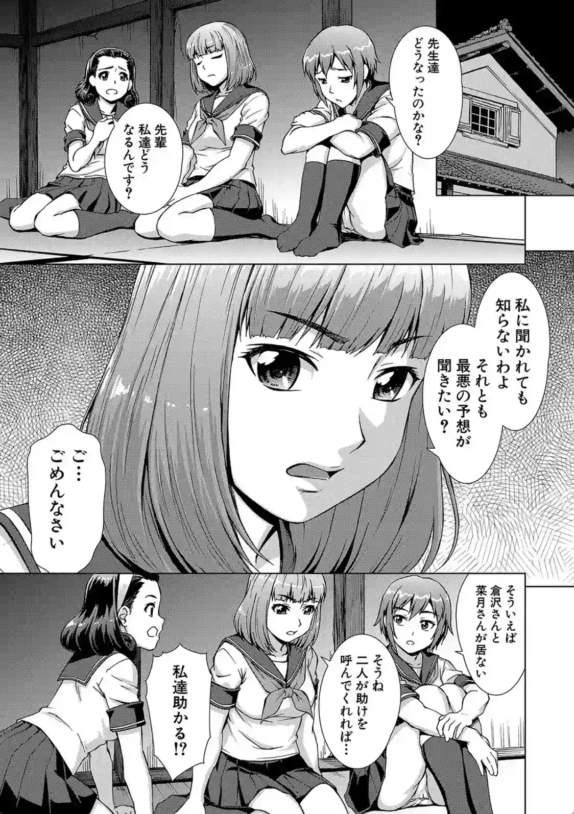牝を狩る村女子校生集団陵●事件 - 050