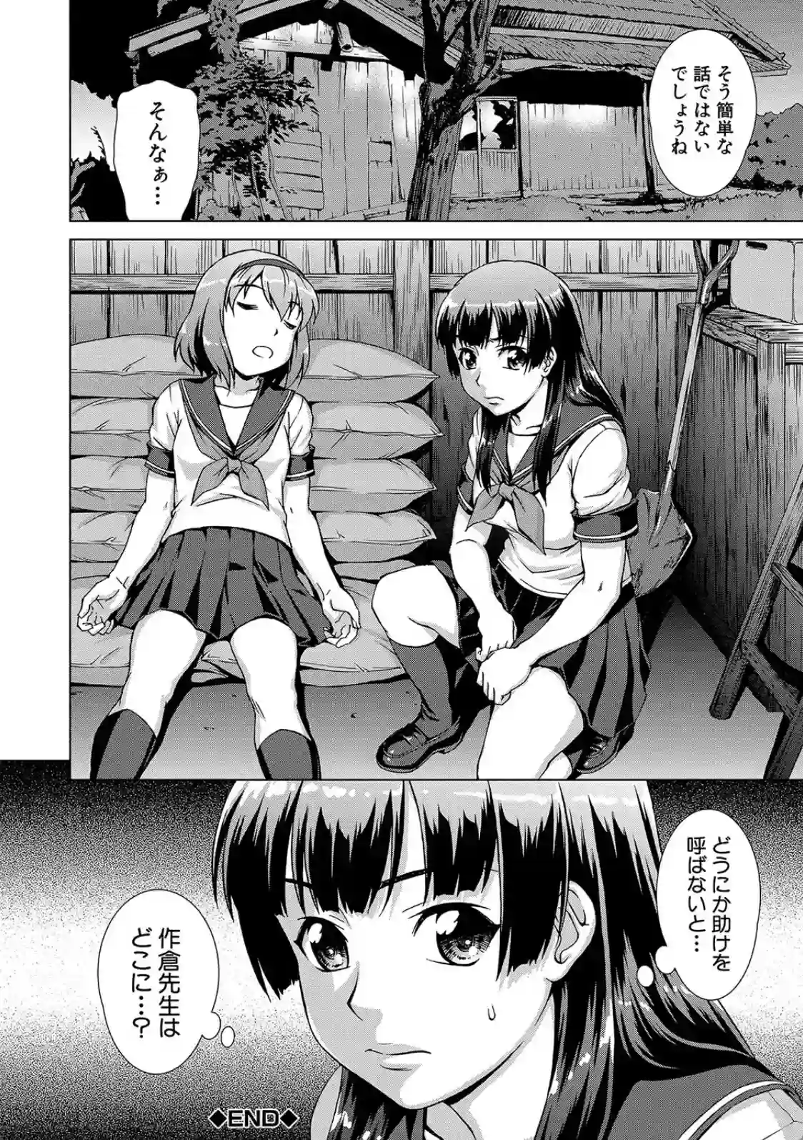 牝を狩る村女子校生集団陵●事件 - 051