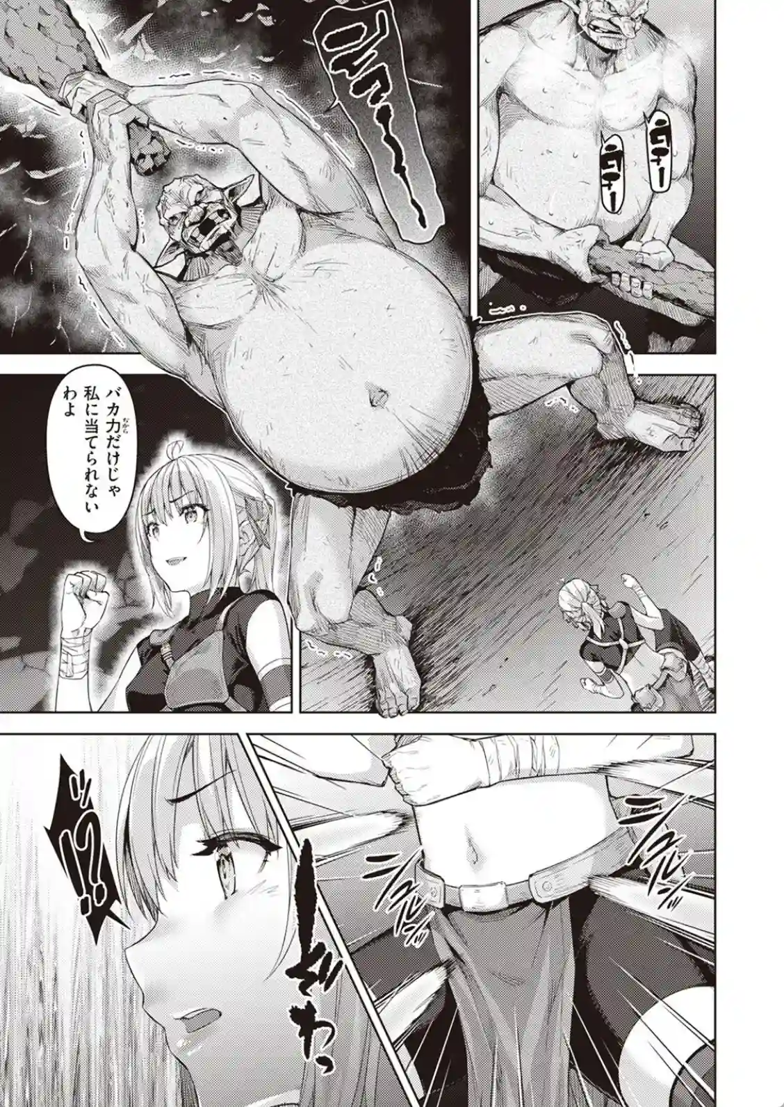 まともな女冒険者がエロトラップダンジョンに迷い込んだ話 第1話 - 009