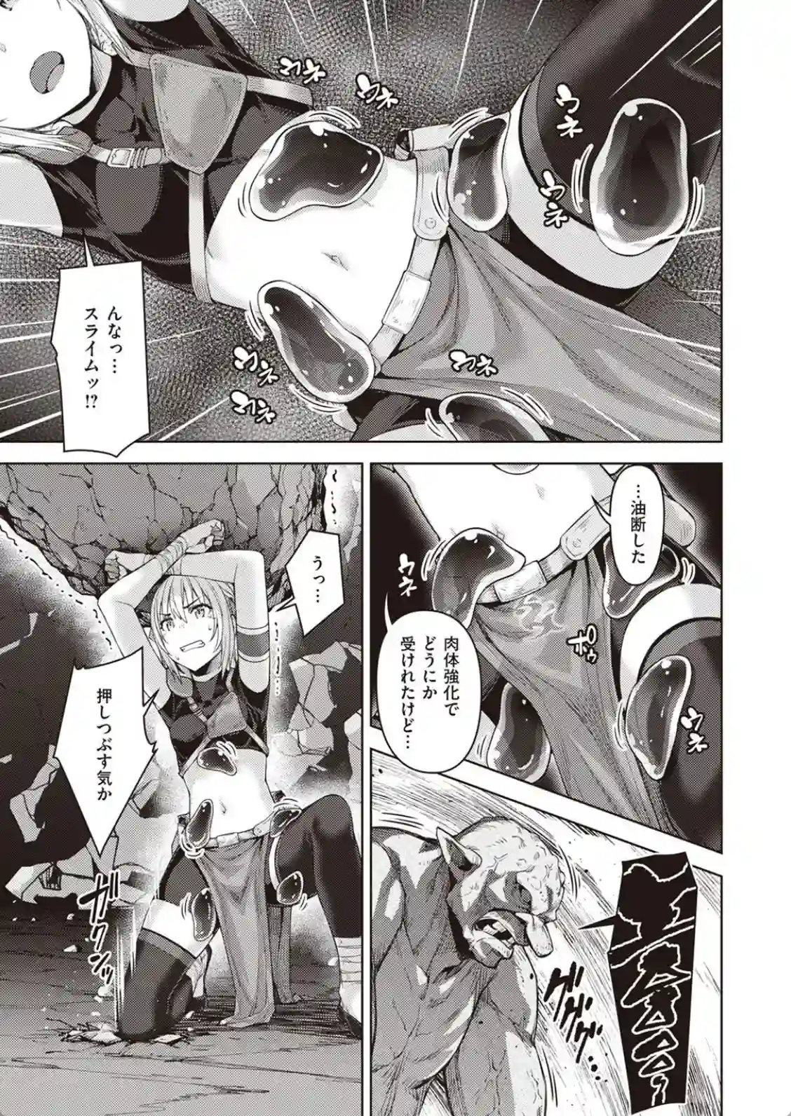 まともな女冒険者がエロトラップダンジョンに迷い込んだ話 第1話 - 011