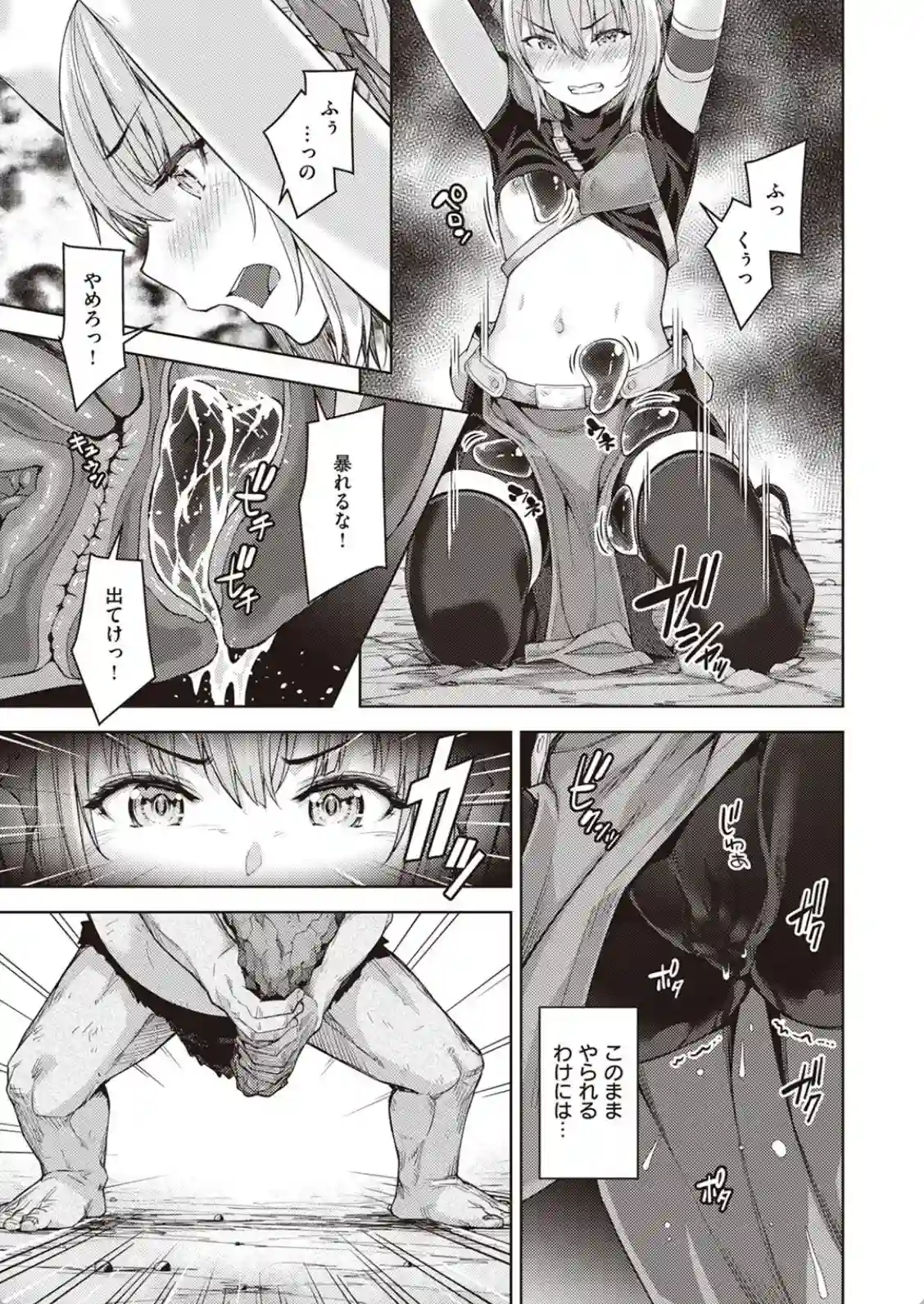 まともな女冒険者がエロトラップダンジョンに迷い込んだ話 第1話 - 013
