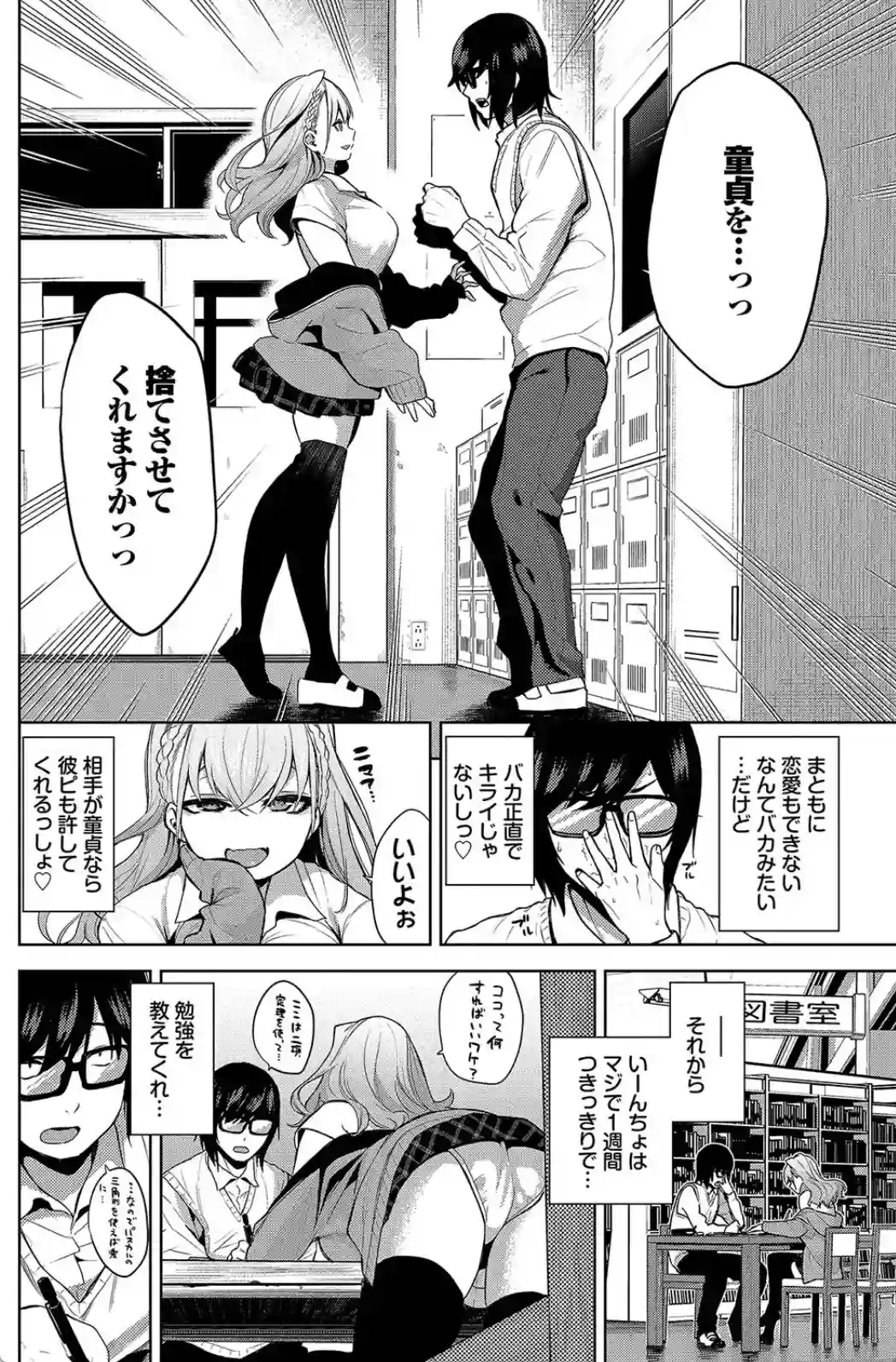 媚び売りふぇいす - 003