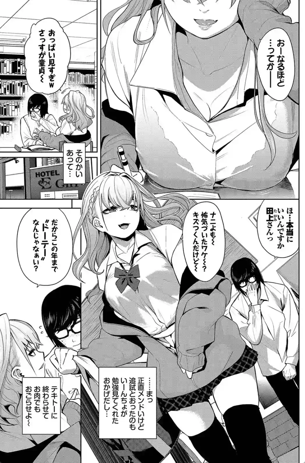 媚び売りふぇいす - 004