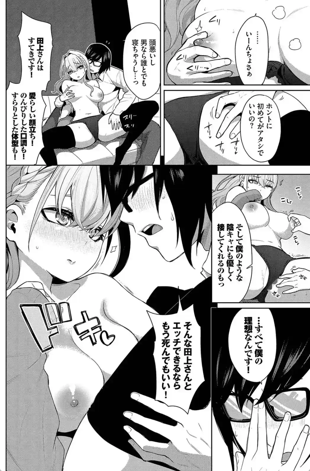 媚び売りふぇいす - 007