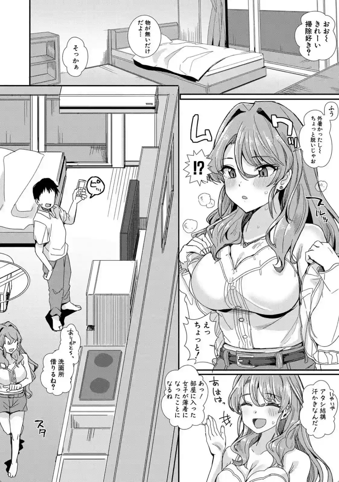 入室って即セックス 女子が100％発情する伝説のヤリ部屋！！ - 007