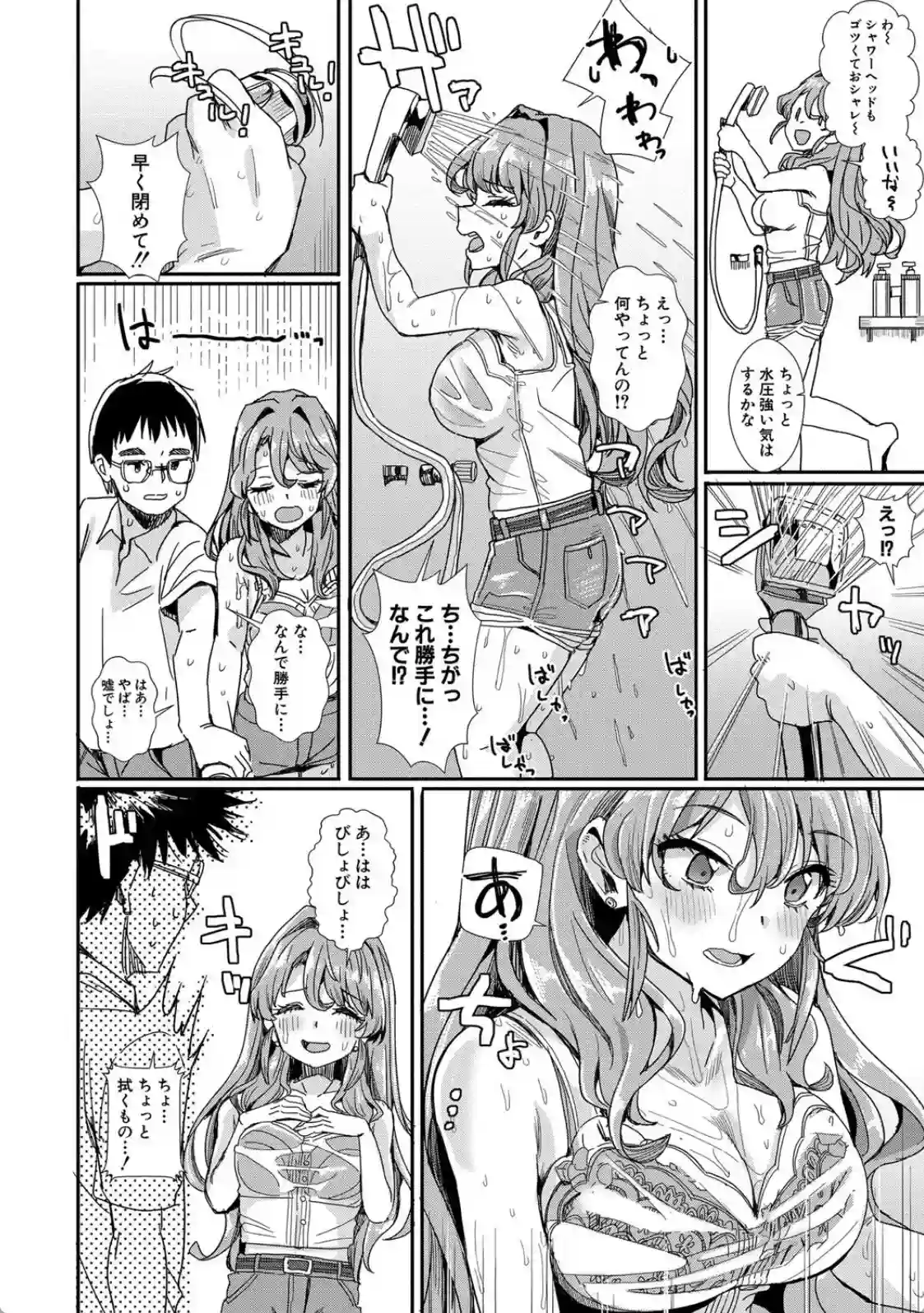 入室って即セックス 女子が100％発情する伝説のヤリ部屋！！ - 009