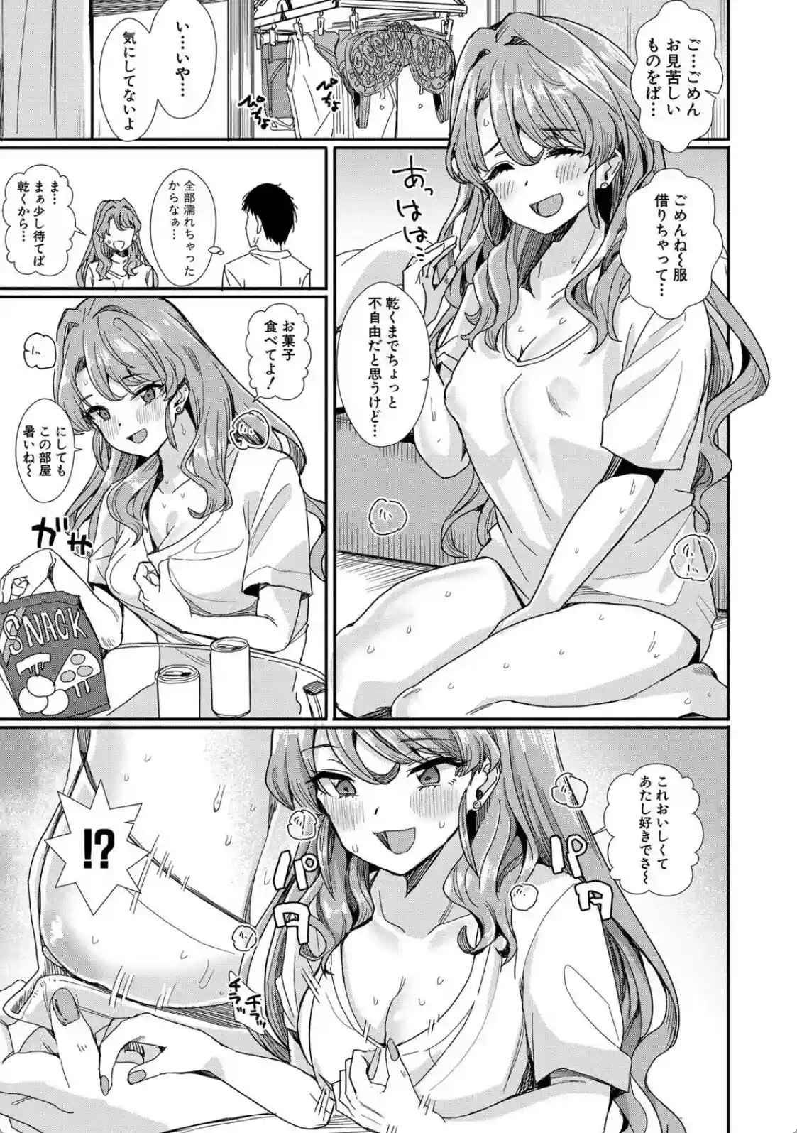 入室って即セックス 女子が100％発情する伝説のヤリ部屋！！ - 010