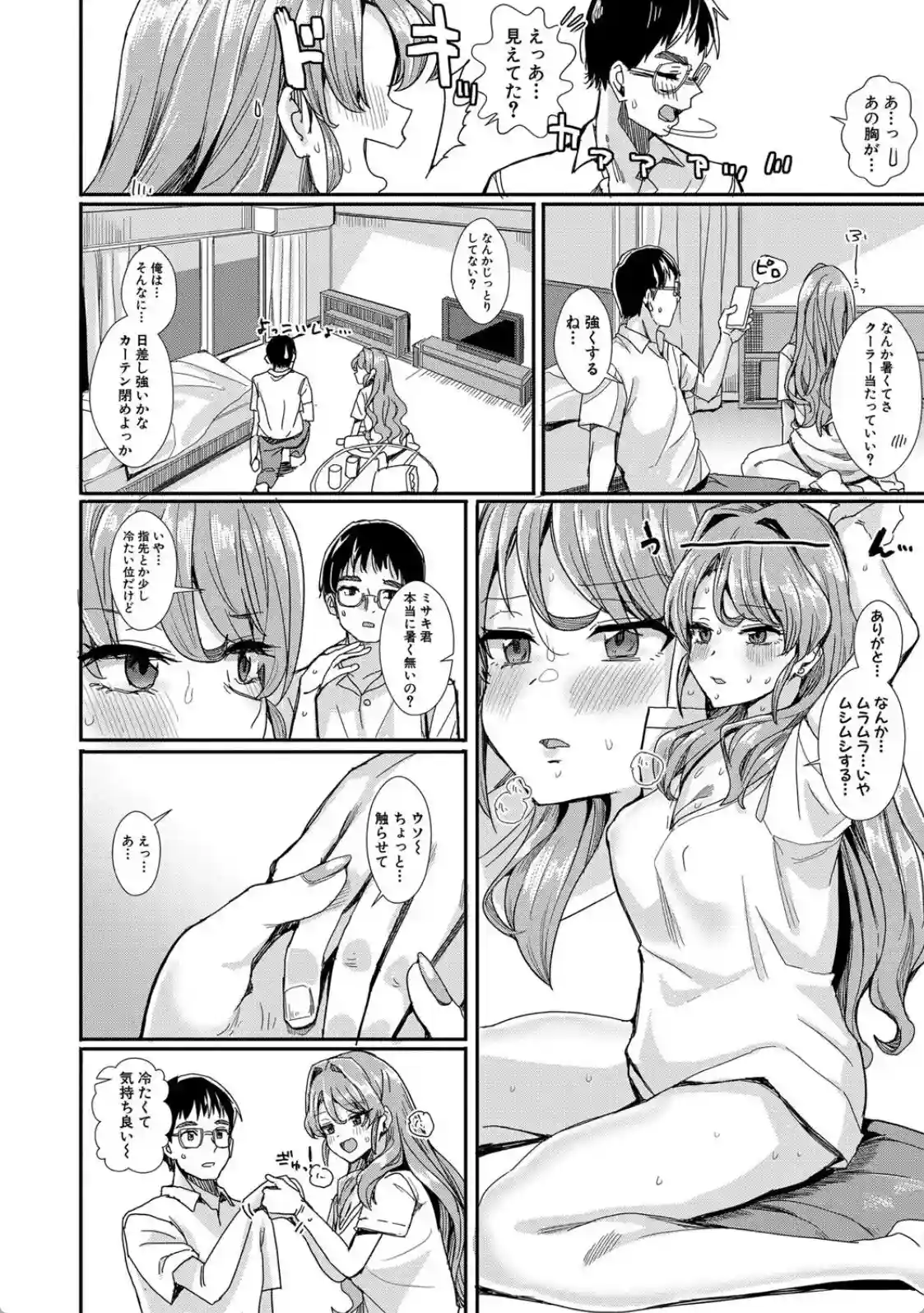 入室って即セックス 女子が100％発情する伝説のヤリ部屋！！ - 011