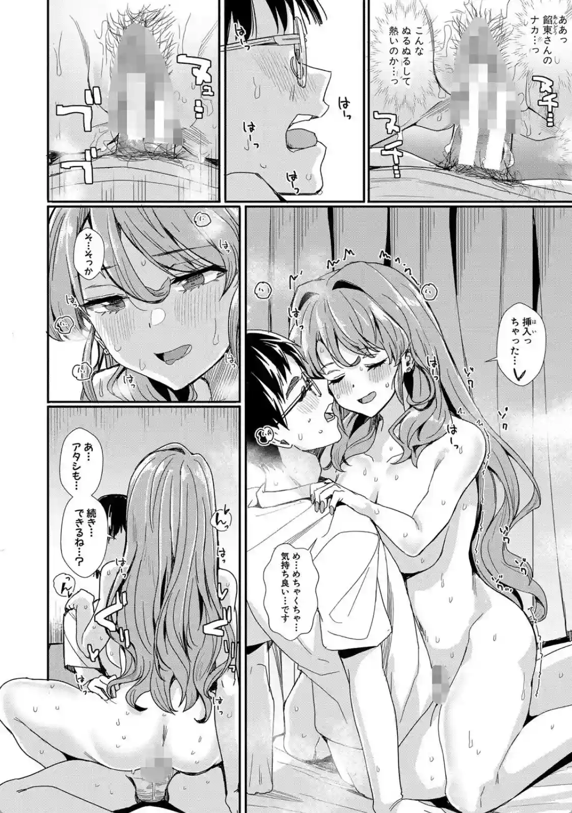 入室って即セックス 女子が100％発情する伝説のヤリ部屋！！ - 017