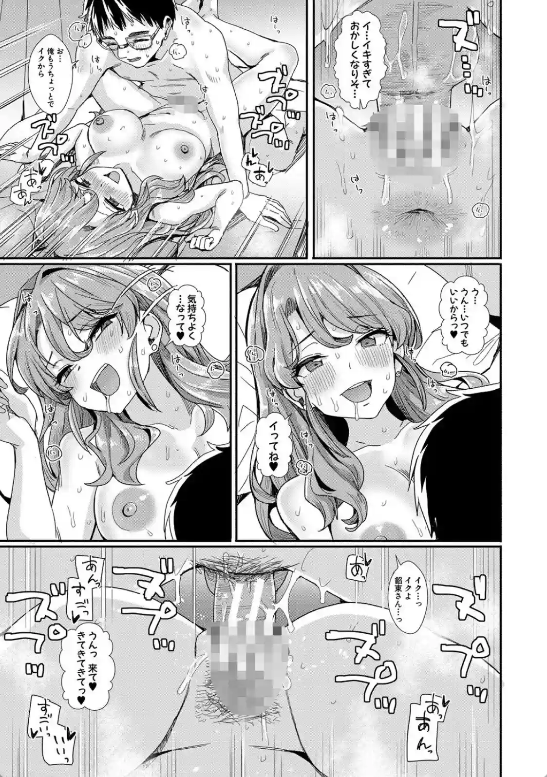 入室って即セックス 女子が100％発情する伝説のヤリ部屋！！ - 028