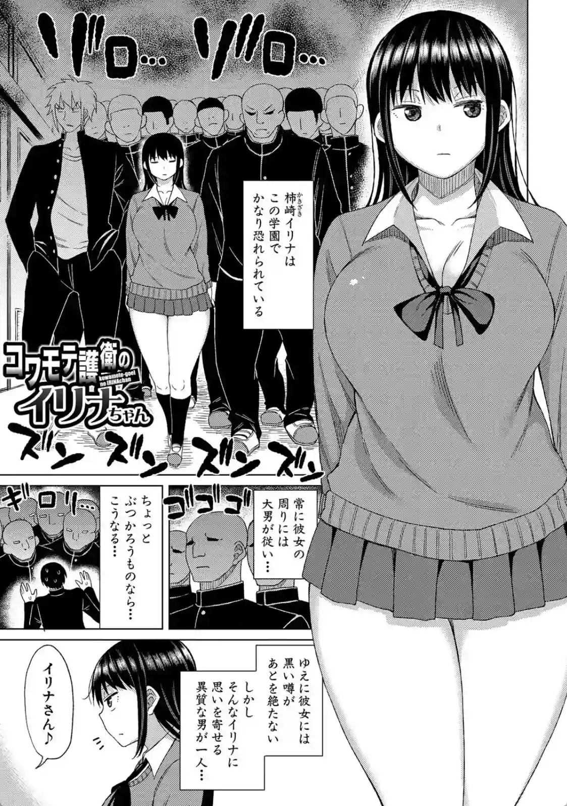 ニュルひだマシマシJKホール - 002