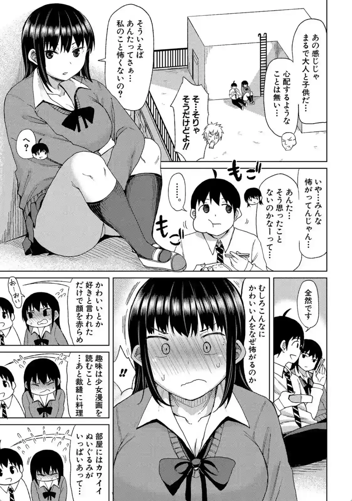 ニュルひだマシマシJKホール - 004