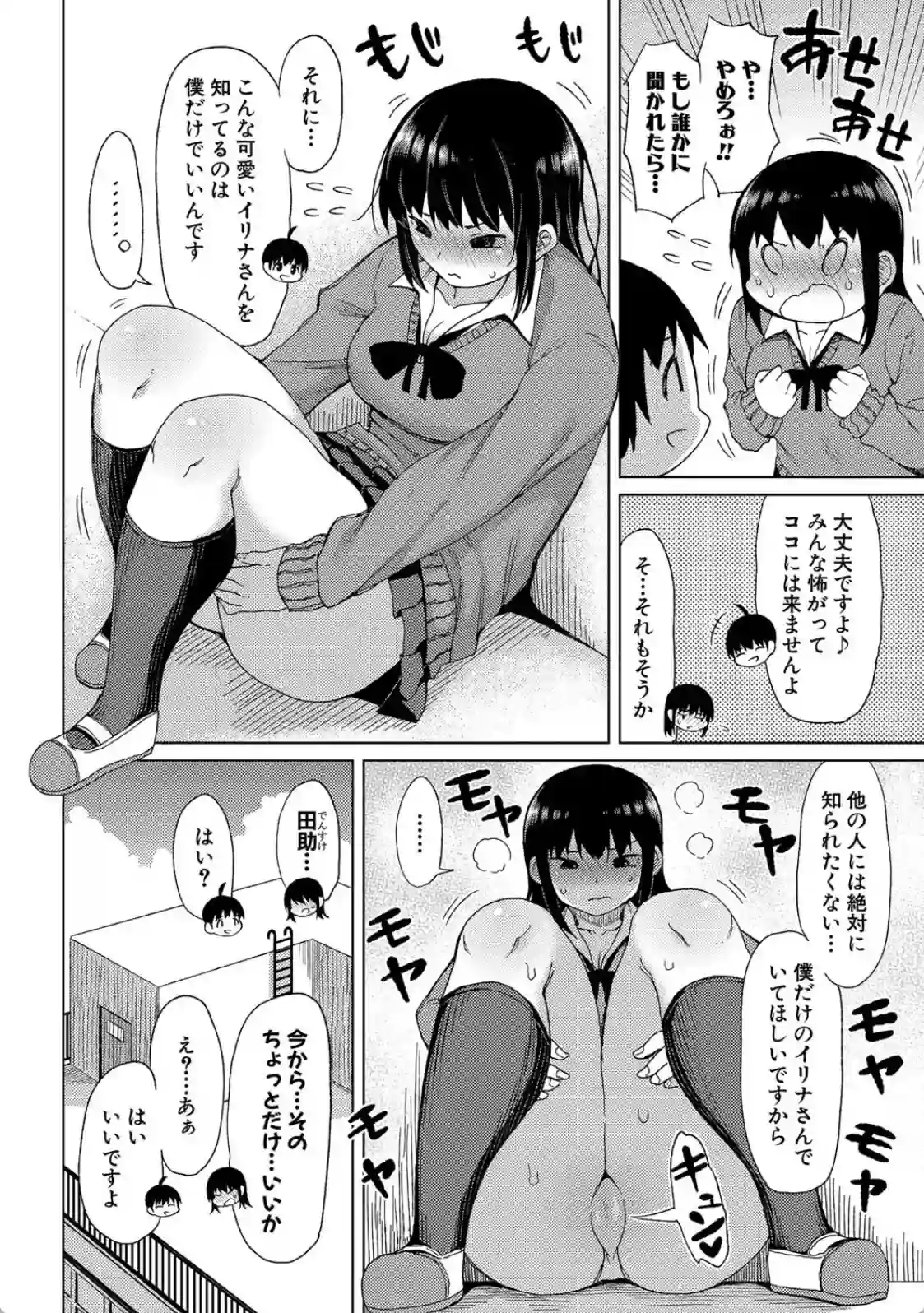 ニュルひだマシマシJKホール - 005