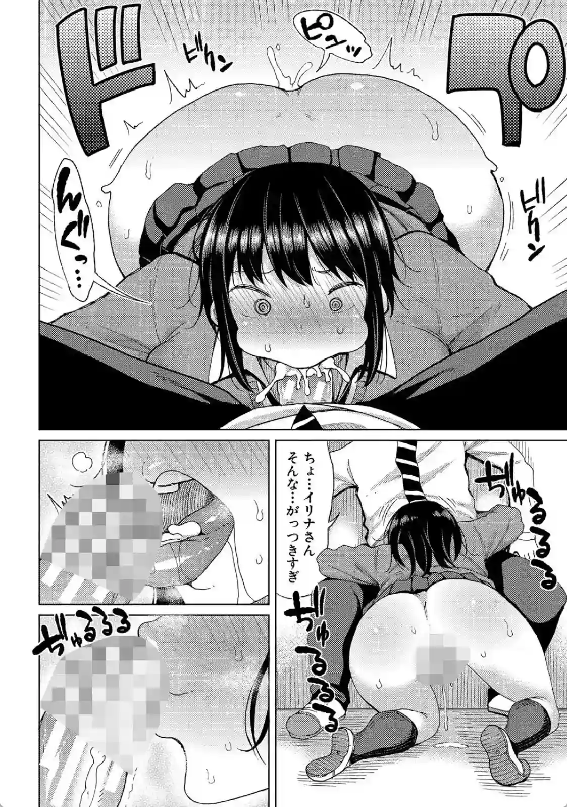 ニュルひだマシマシJKホール - 009