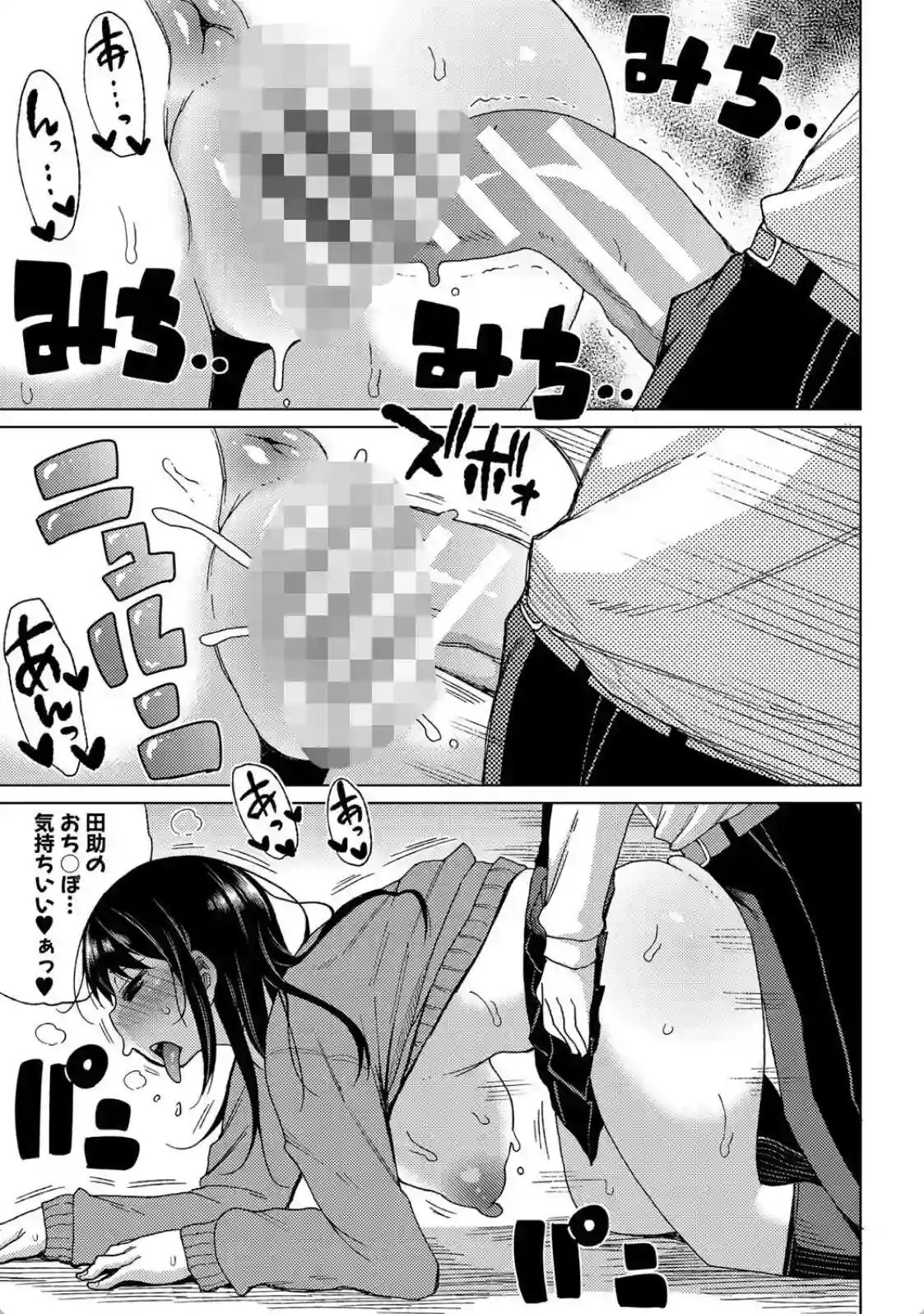 ニュルひだマシマシJKホール - 012