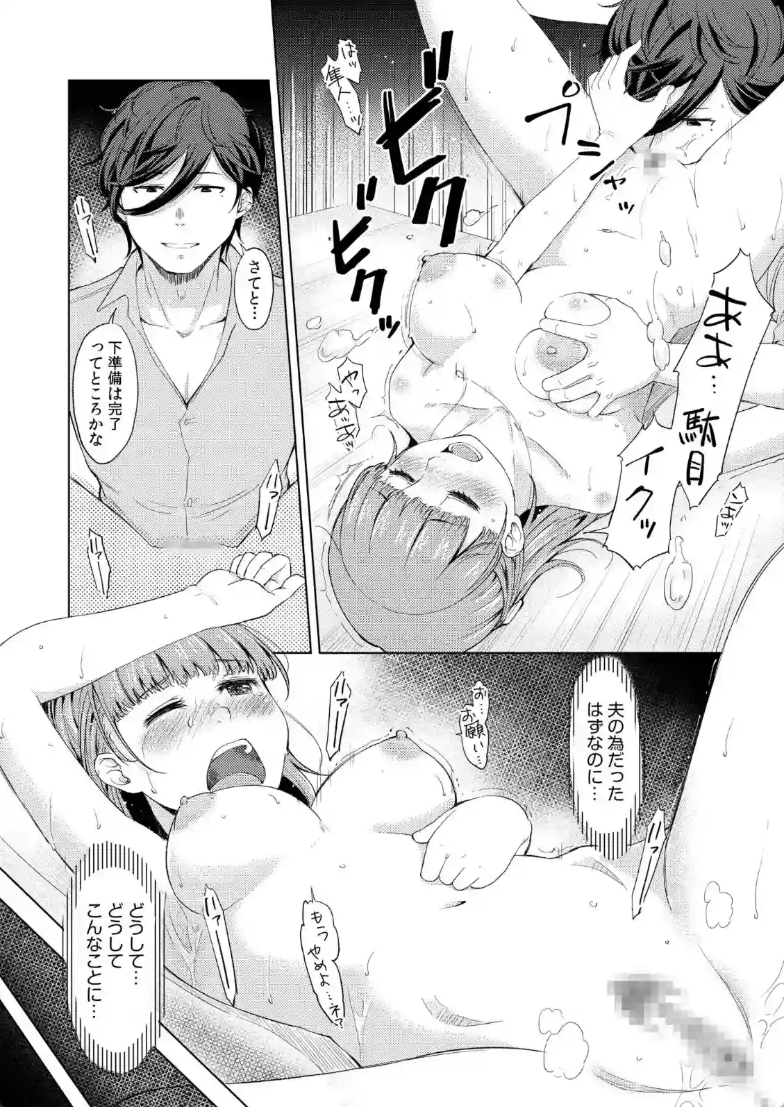 人妻ネトラレッスン - 003