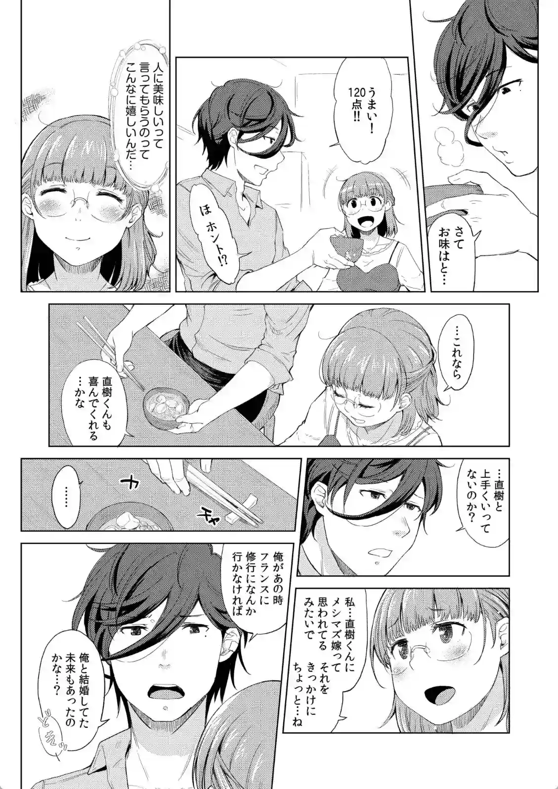 人妻ネトラレッスン - 004