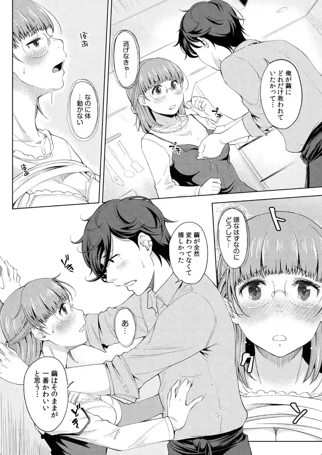 人妻ネトラレッスン - 006