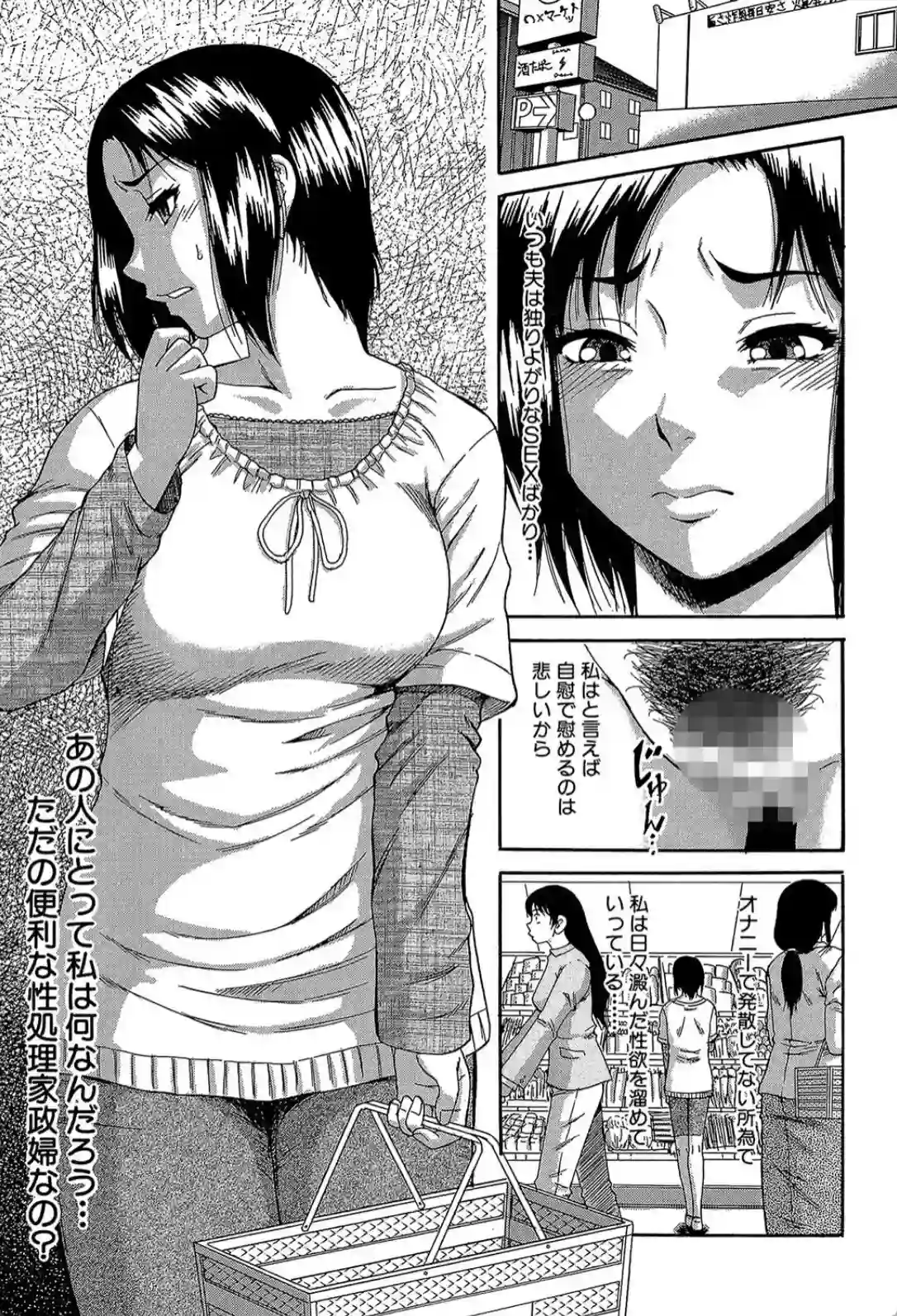 オルガスムス依存症 - 006