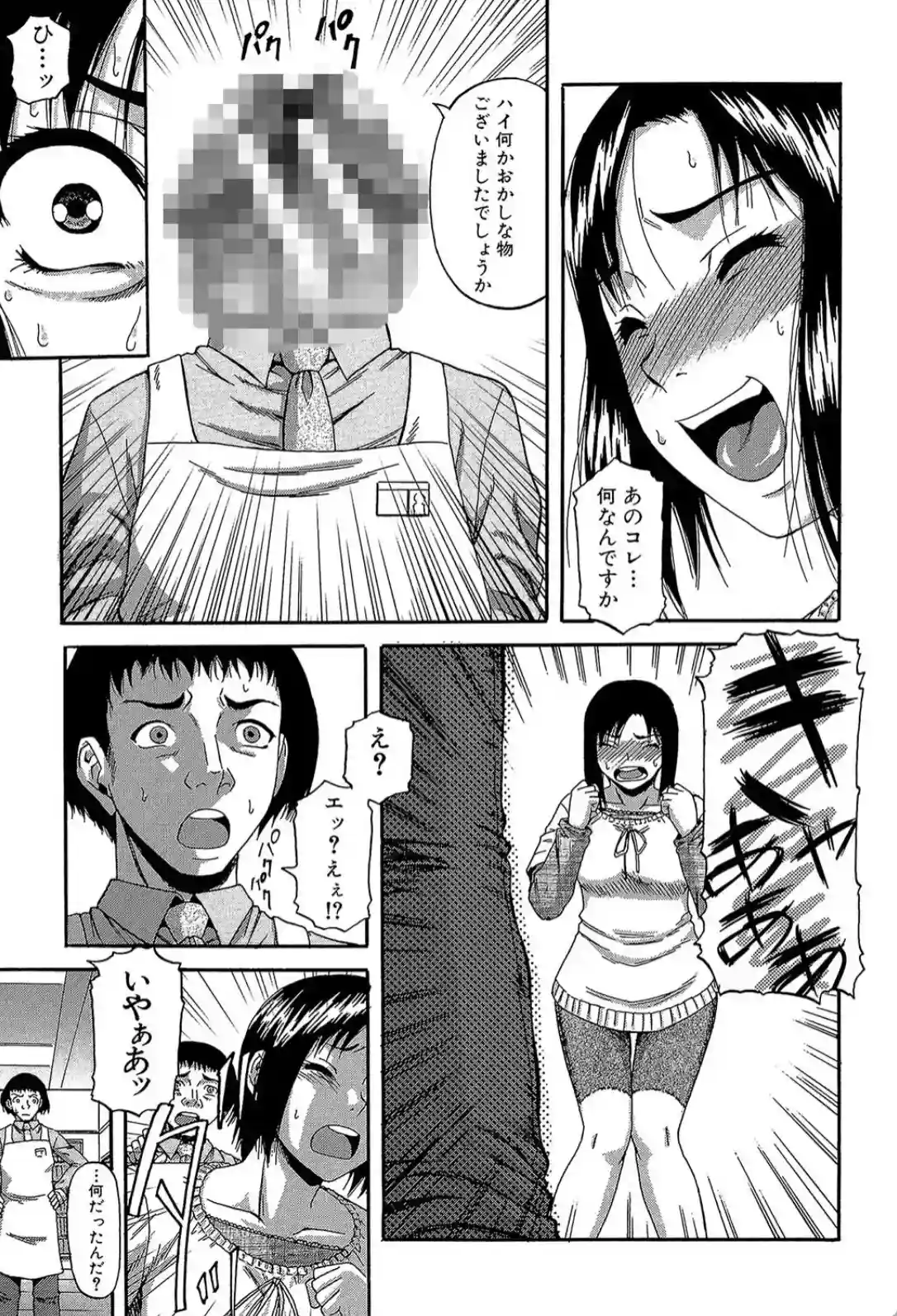 オルガスムス依存症 - 008