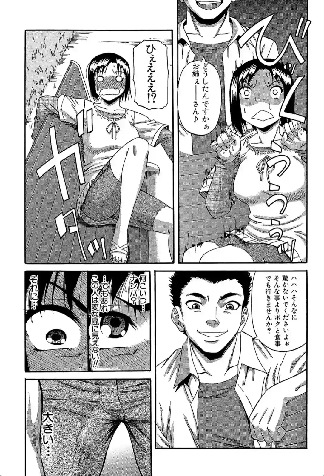 オルガスムス依存症 - 010