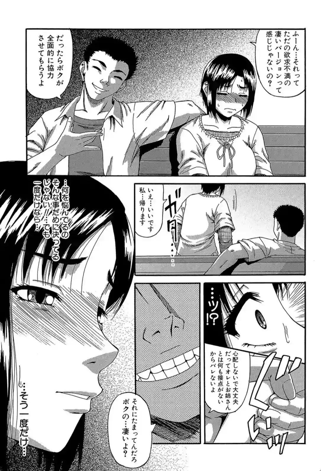 オルガスムス依存症 - 012