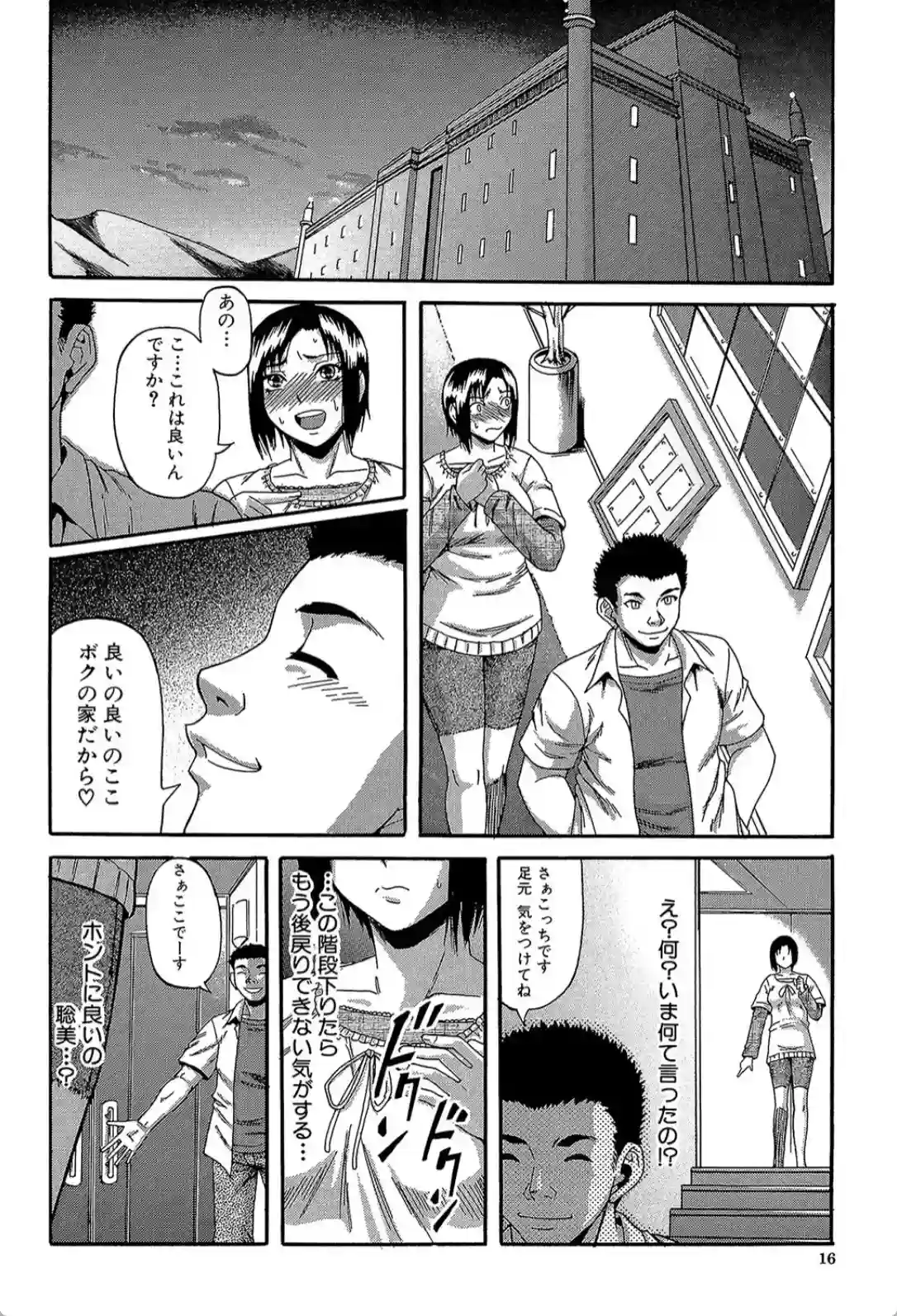 オルガスムス依存症 - 013