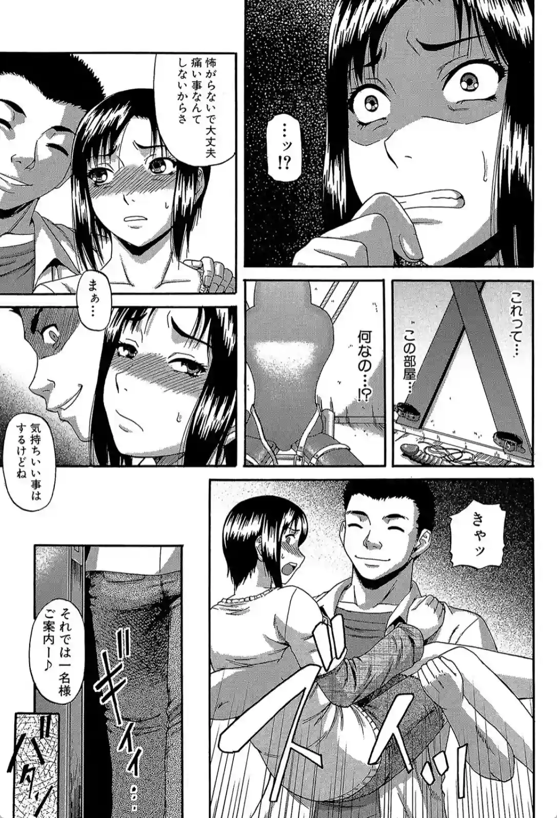オルガスムス依存症 - 014