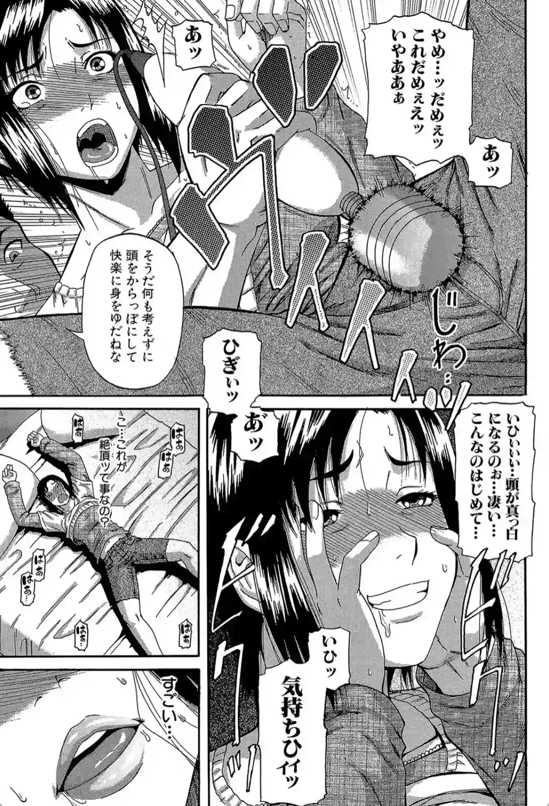 オルガスムス依存症 - 016