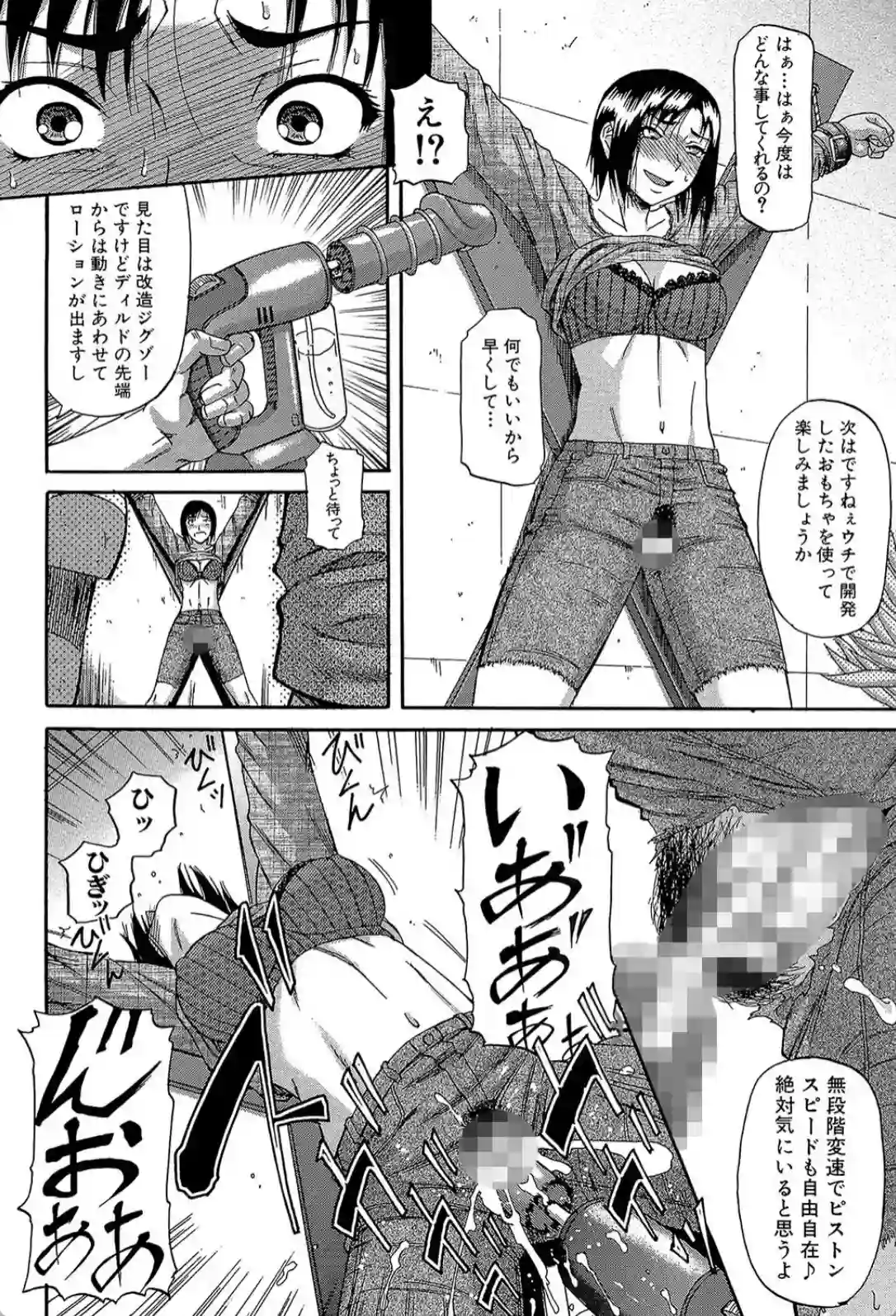 オルガスムス依存症 - 017