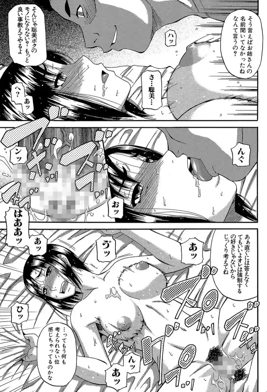 オルガスムス依存症 - 020
