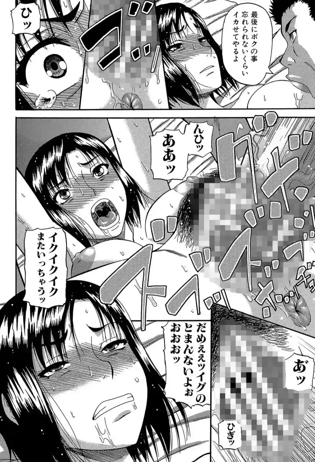 オルガスムス依存症 - 021