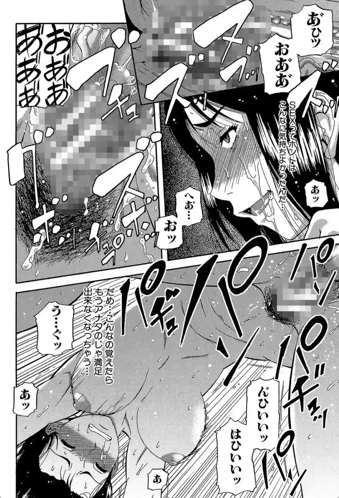 オルガスムス依存症 - 023