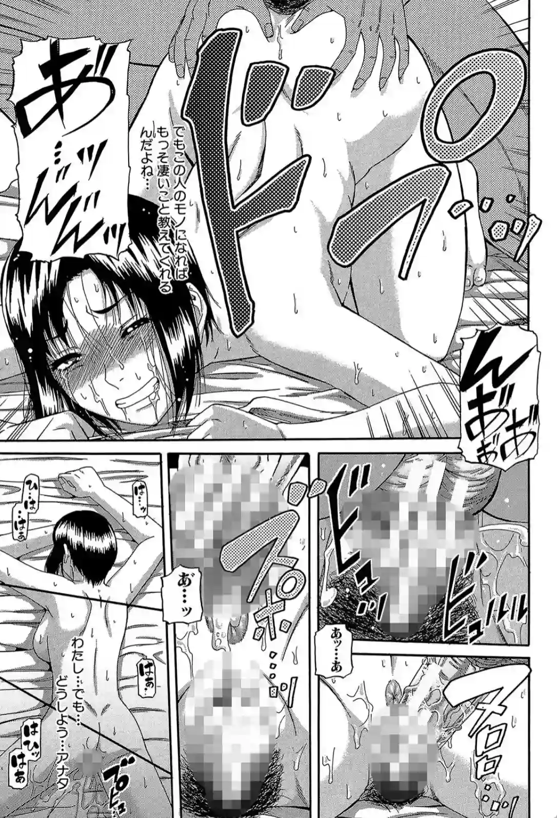 オルガスムス依存症 - 024