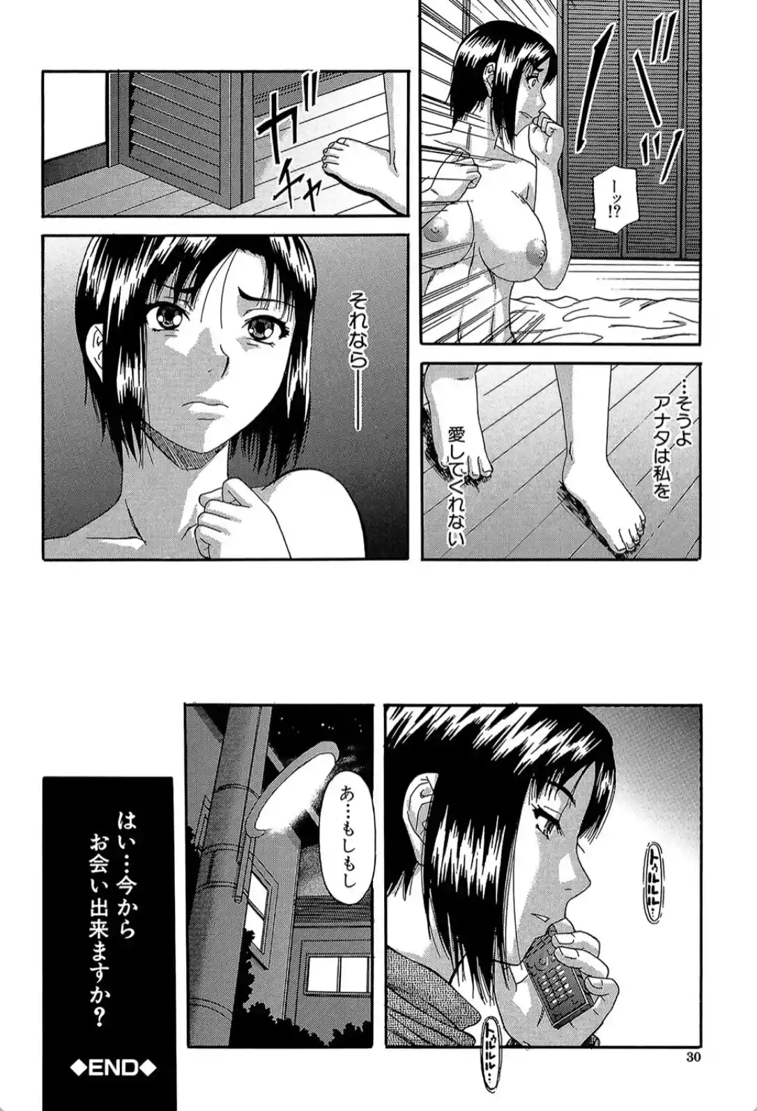 オルガスムス依存症 - 027