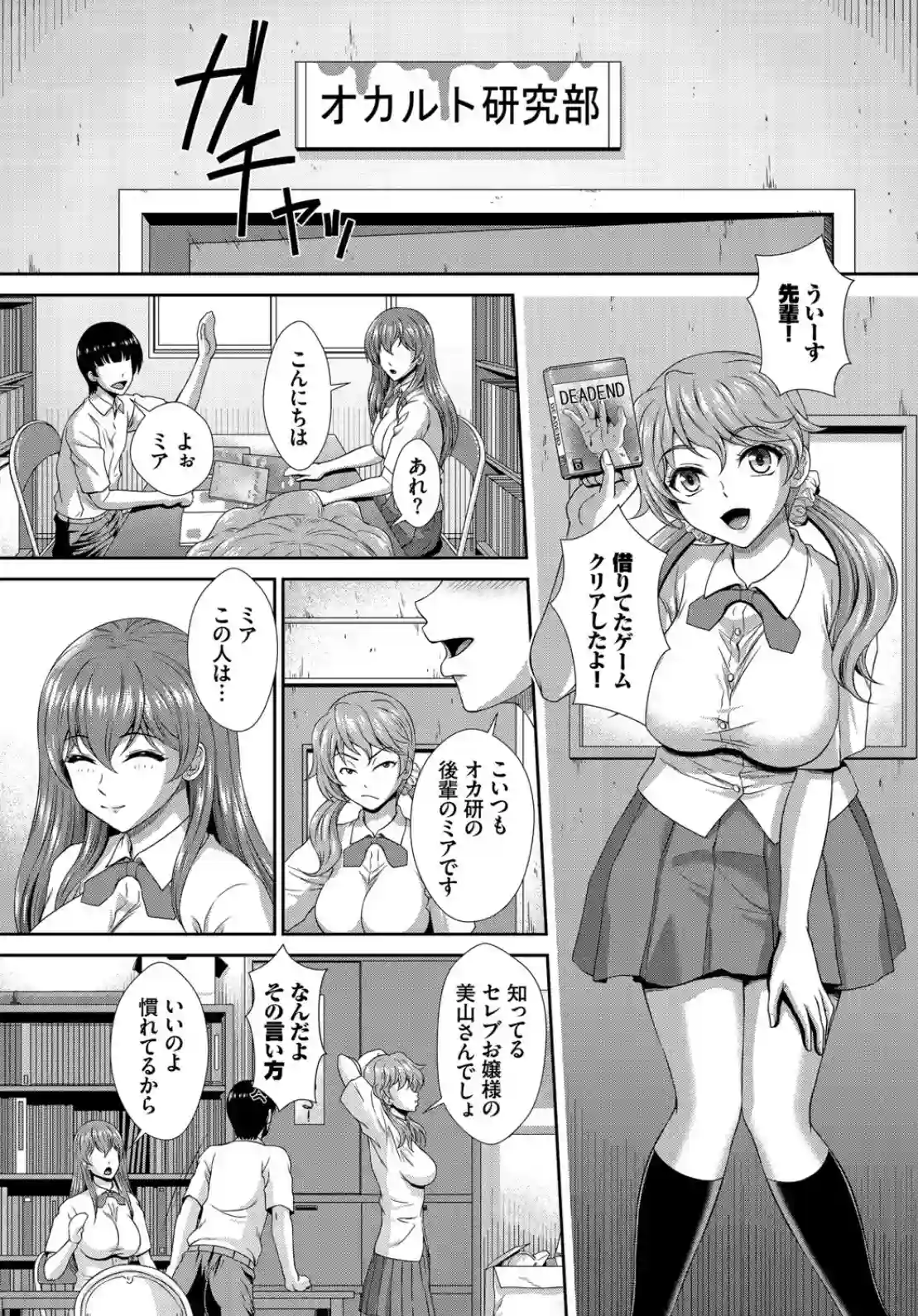 ゾンビっ娘の救済は中出しSEXで 合本版 1 - 012