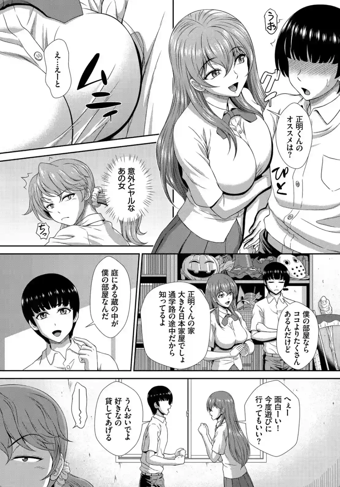 ゾンビっ娘の救済は中出しSEXで 合本版 1 - 014