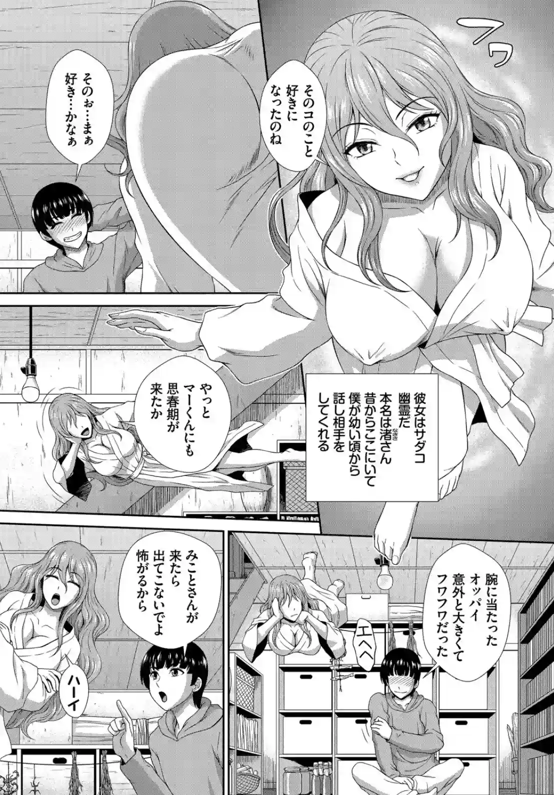 ゾンビっ娘の救済は中出しSEXで 合本版 1 - 016