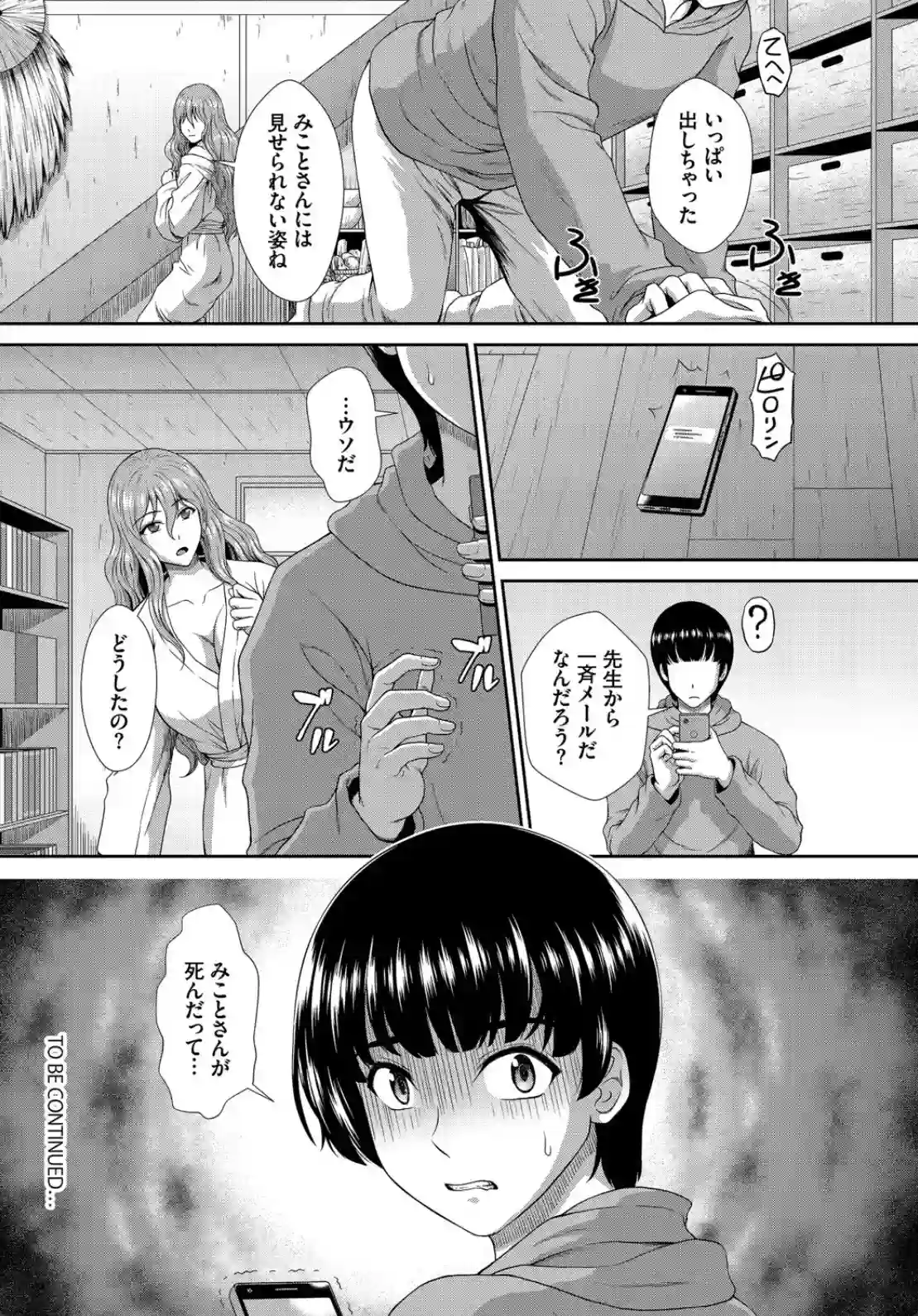 ゾンビっ娘の救済は中出しSEXで 合本版 1 - 021