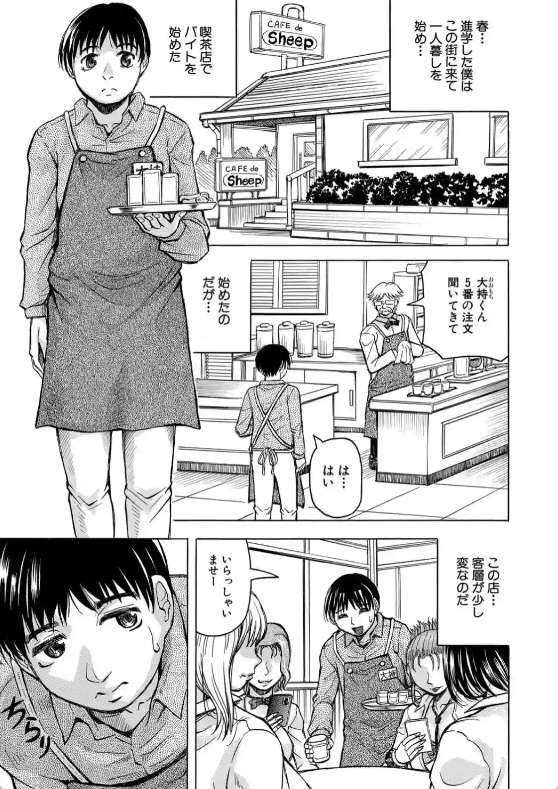 熟女ギャルに犯●れたい？！ - 002